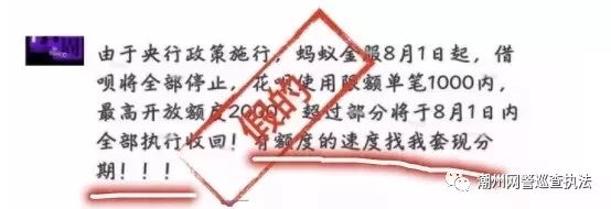 花呗上门提额骗局,花呗帮忙提额是新骗局吗