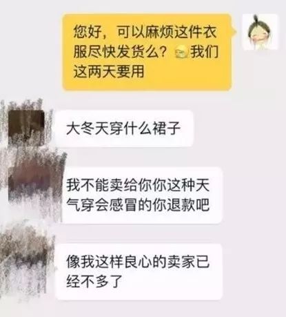 自从迷上*戏调**某宝客服后,我不会说话的毛病就被治好了