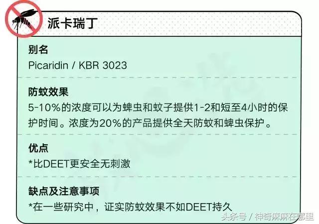 长期用驱蚊液对小孩有什么影响 (户外驱蚊液哪种有效)