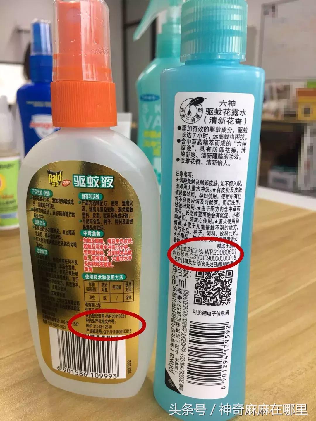 长期用驱蚊液对小孩有什么影响 (户外驱蚊液哪种有效)