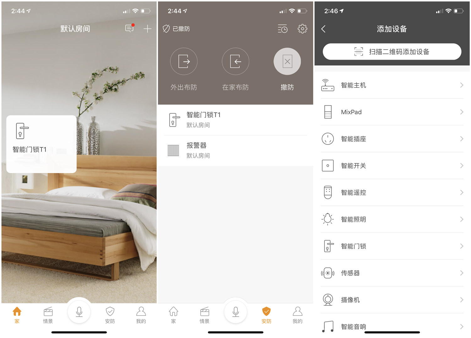 欧瑞博智能门锁c1新添指纹,欧瑞博智能门锁v5男神级别