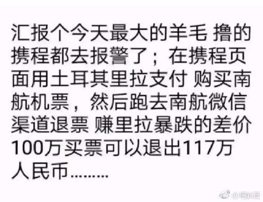 土耳其货币能不能省钱买,土耳其货币币值