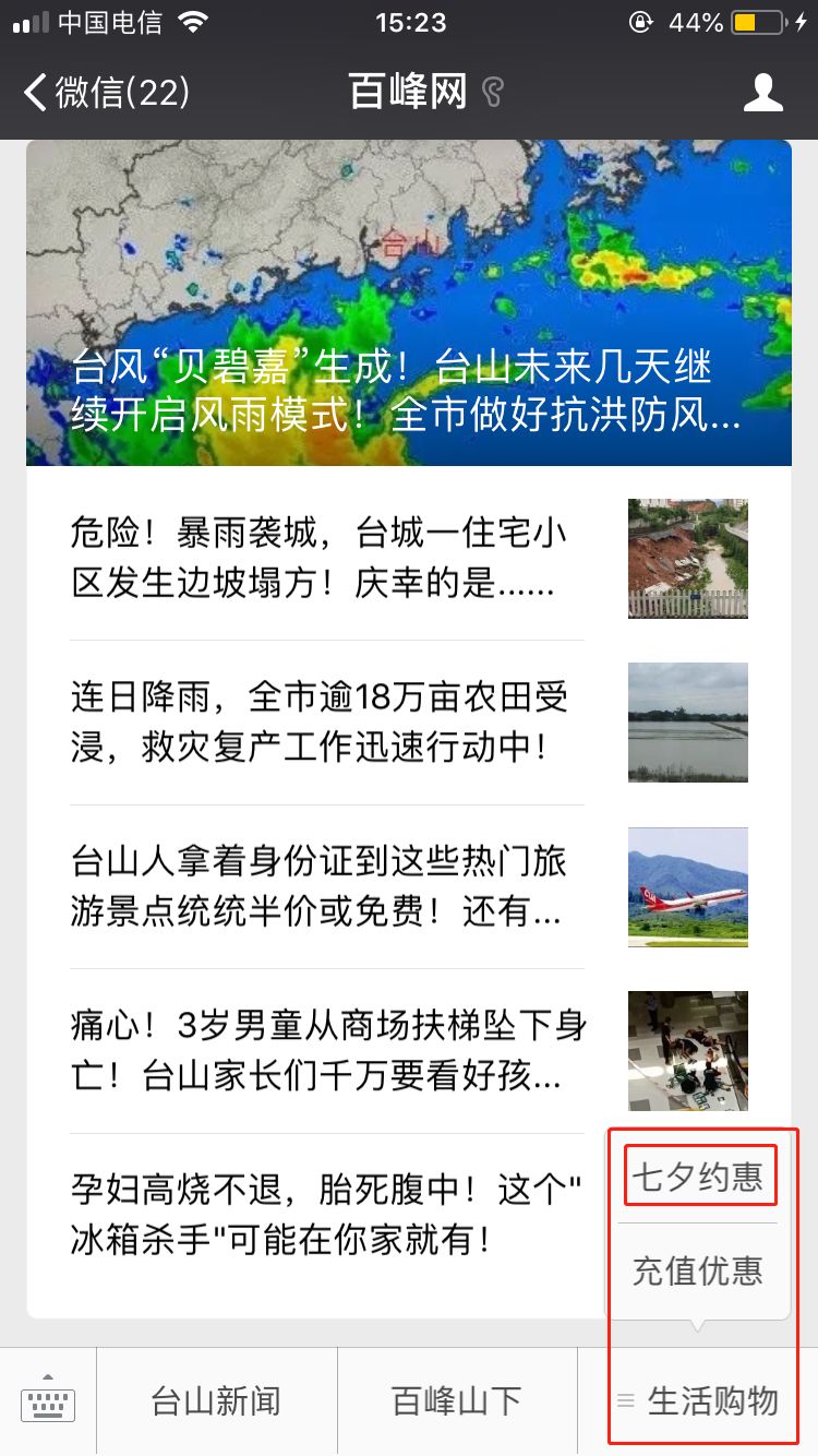 七夕节买点东西真不容易,七夕节卖东西