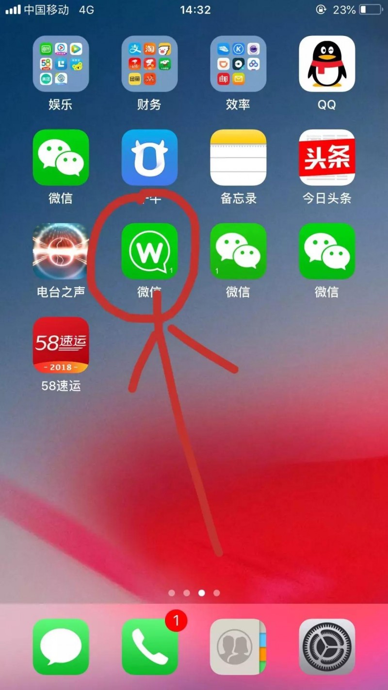 连“假微信”都出现了，可转发语音专门针对老人！