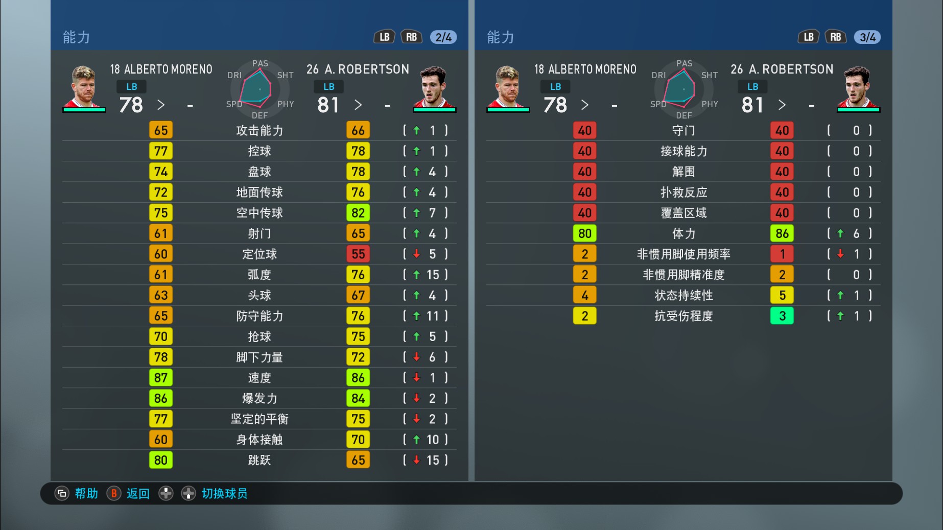 实况足球手游版利物浦补偿,实况足球手游利物浦队套