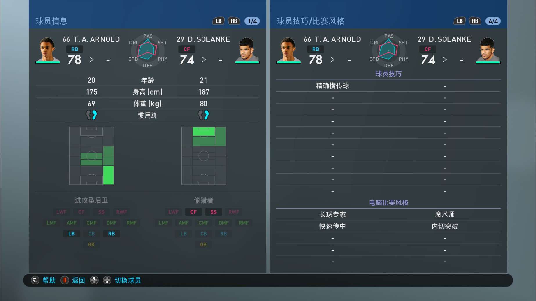 实况足球手游版利物浦补偿,实况足球手游利物浦队套