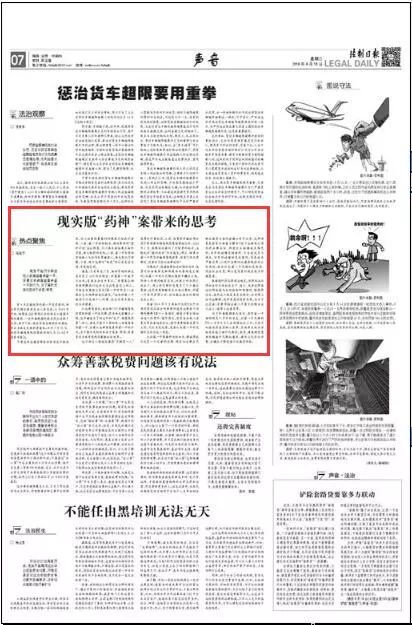 抗癌药代购被刑拘,代购治疗癌症药被抓