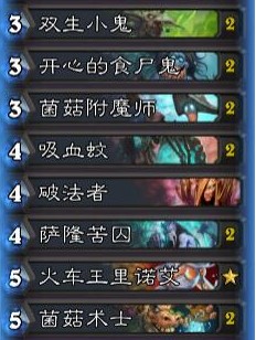 天梯胜率前十卡组,本周天梯阵型推荐