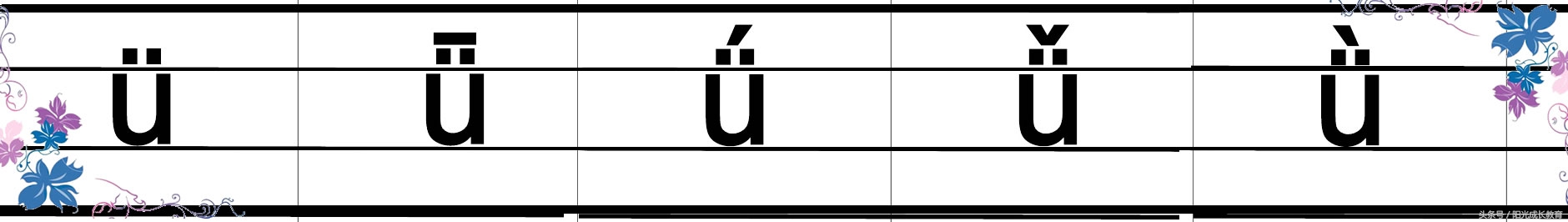小学一年级拼音声母韵母拼读直播,幼升小拼音教学先学声母还是韵母