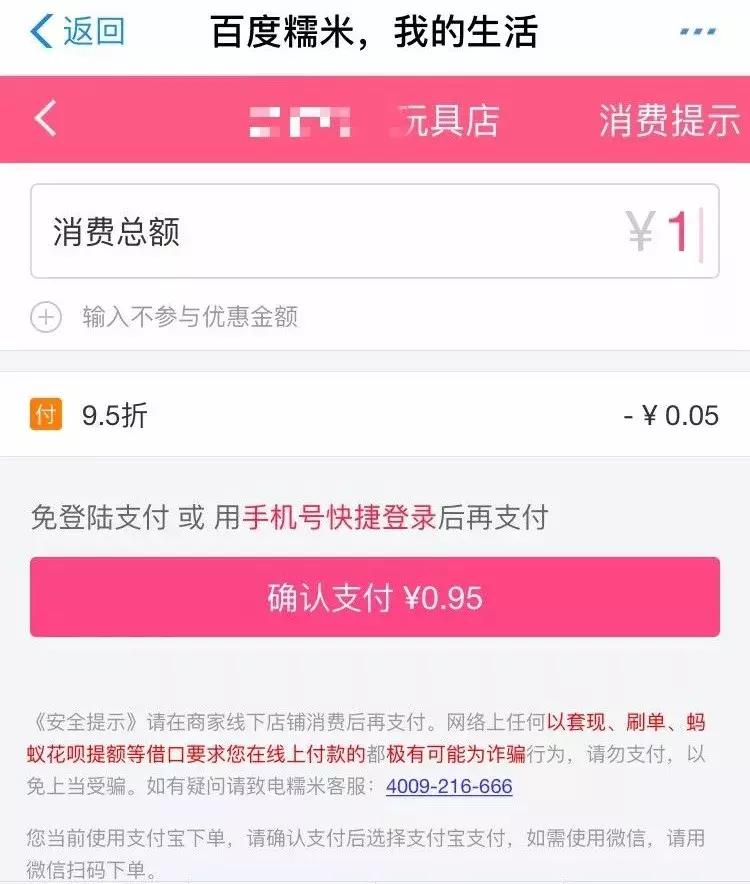 支付宝花呗帮你提额套现？这种套路不能信！