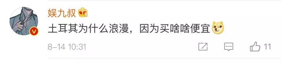 想要带你去浪漫的土耳其英文版,想要带你去浪漫的土耳其下一句