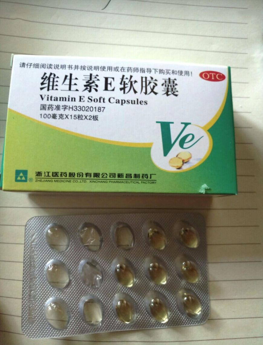 2元一瓶的维生素e能长期吃吗,2块钱一瓶的维生素e能抹脸么