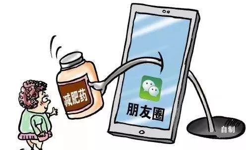 “禁药”变身“网红*肥药减**”，这个店家被判了……