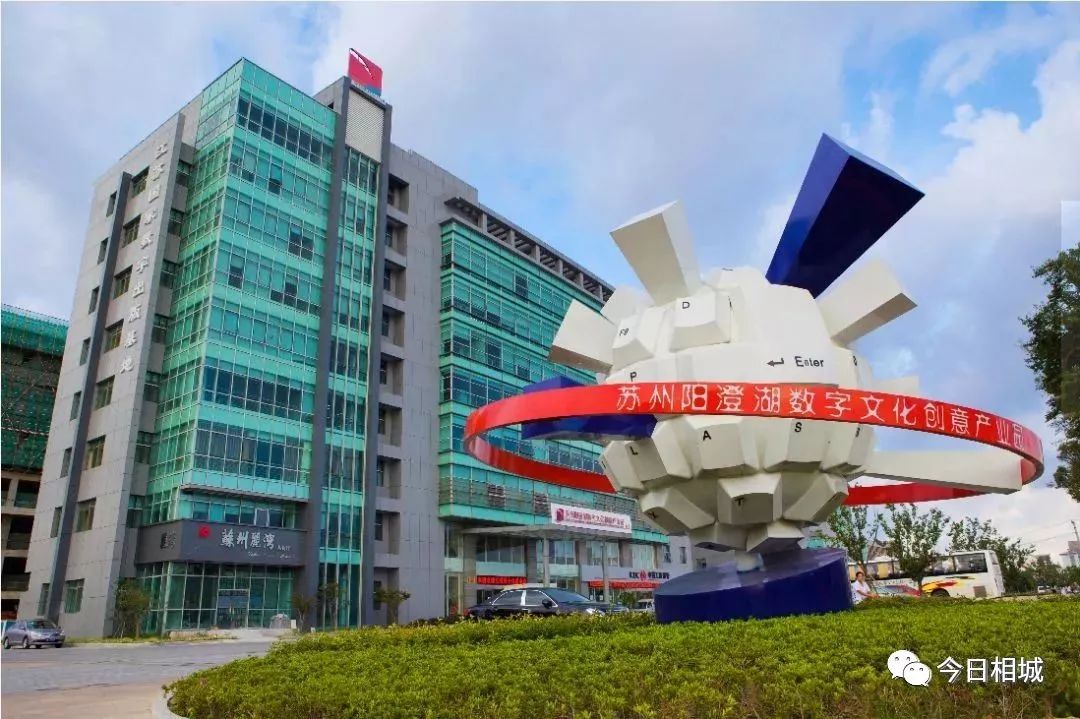 注入“文化”底色，相城打造文产融合新业态！