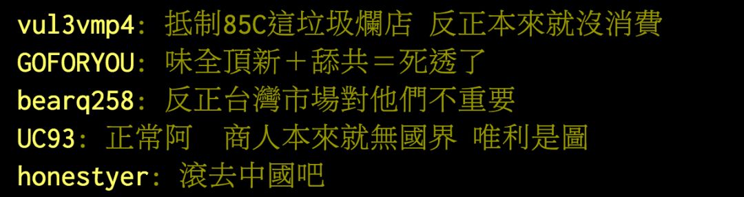 85度c台湾新闻,台湾85度c最新消息