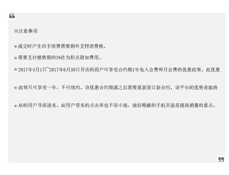 日本当地有什么电商平台,日本有哪几个跨境电商平台