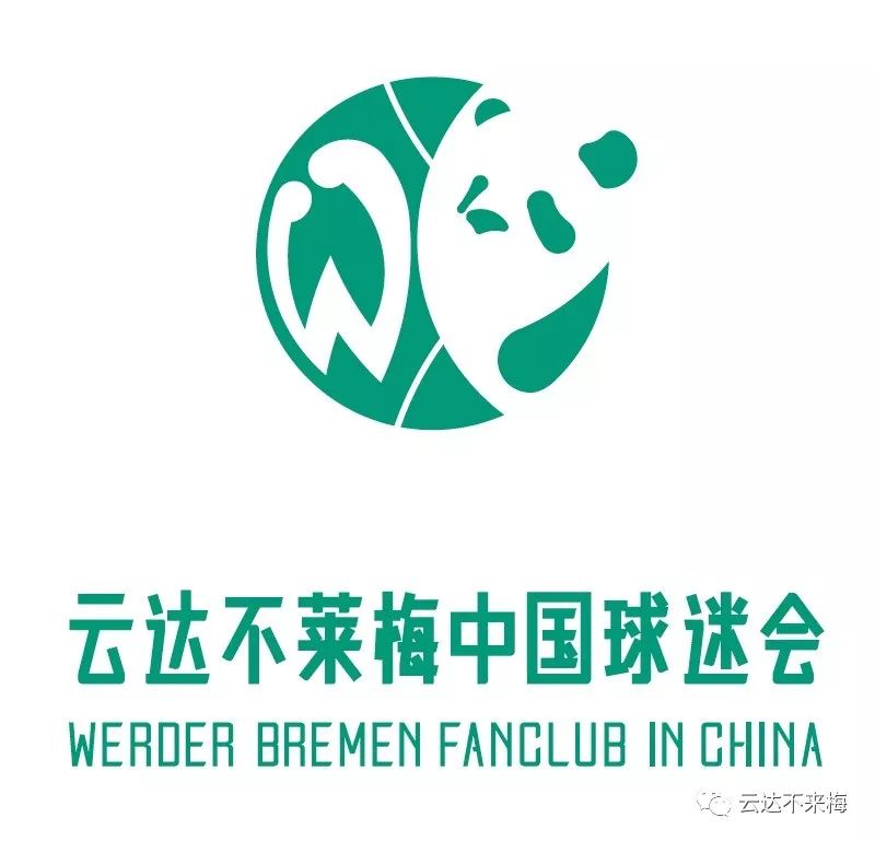 云达不莱梅赞助,云达不莱梅新赛季球衣