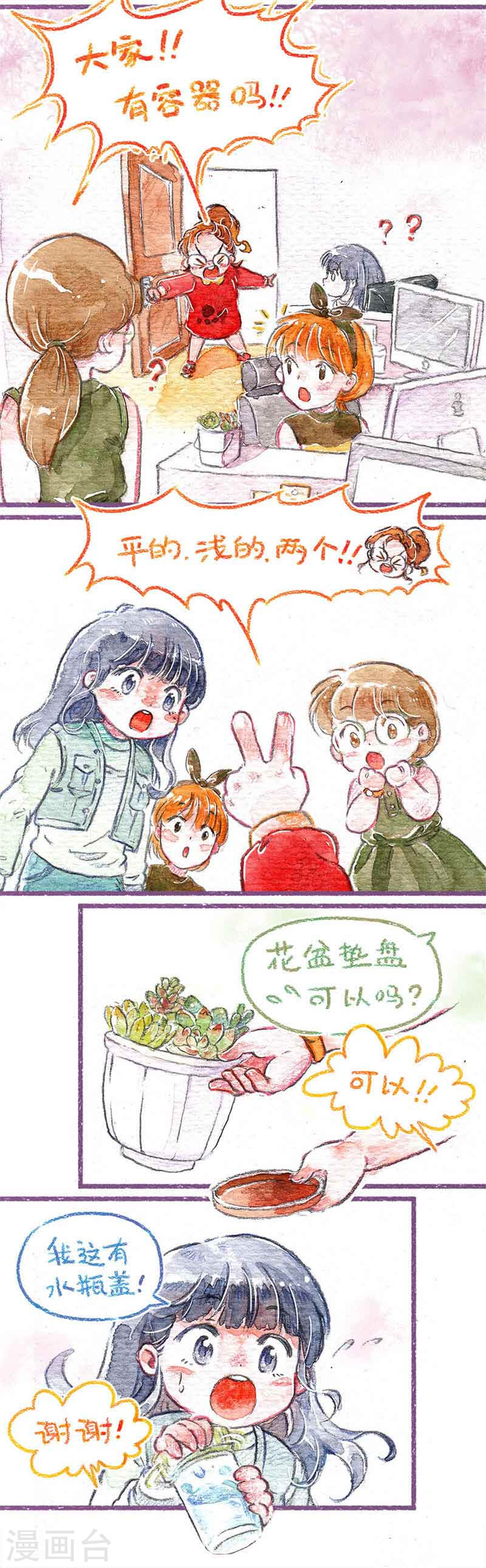 猫主子和他的铲屎官漫画,猫咪都是铲屎君漫画完整版