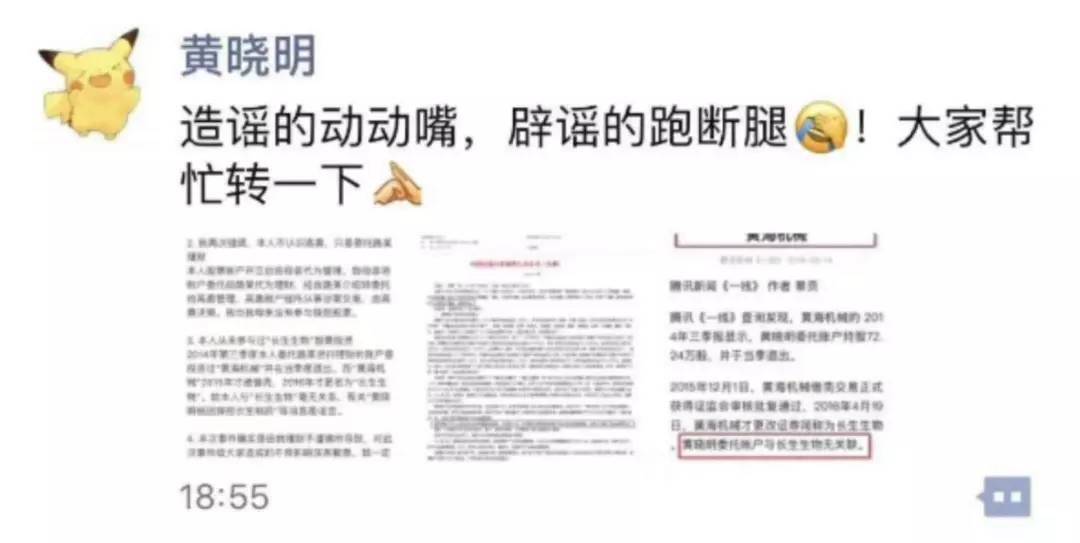 黄晓明投资失误怎么看待,黄晓明否认卷入巨额股票操纵案