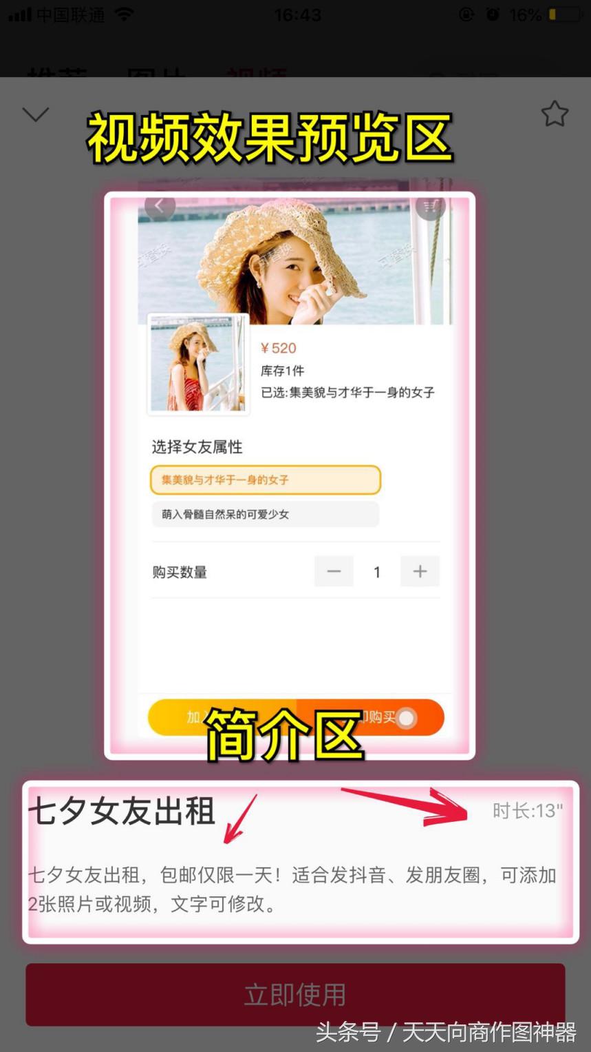 如何制作七夕表白视频,七夕到了怎么做视频表白