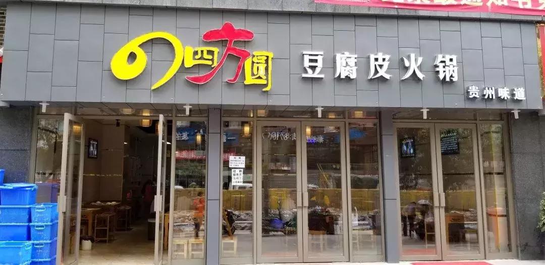 乌当大圆桌餐馆,难忘的美食推荐