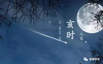 十二时辰养生法视频,十二时辰经络脏腑养生知识