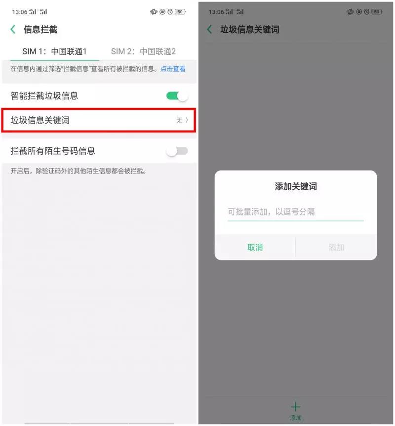 oppo手机免骚扰模式怎么关,oppo手机怎么关闭信息和电话骚扰