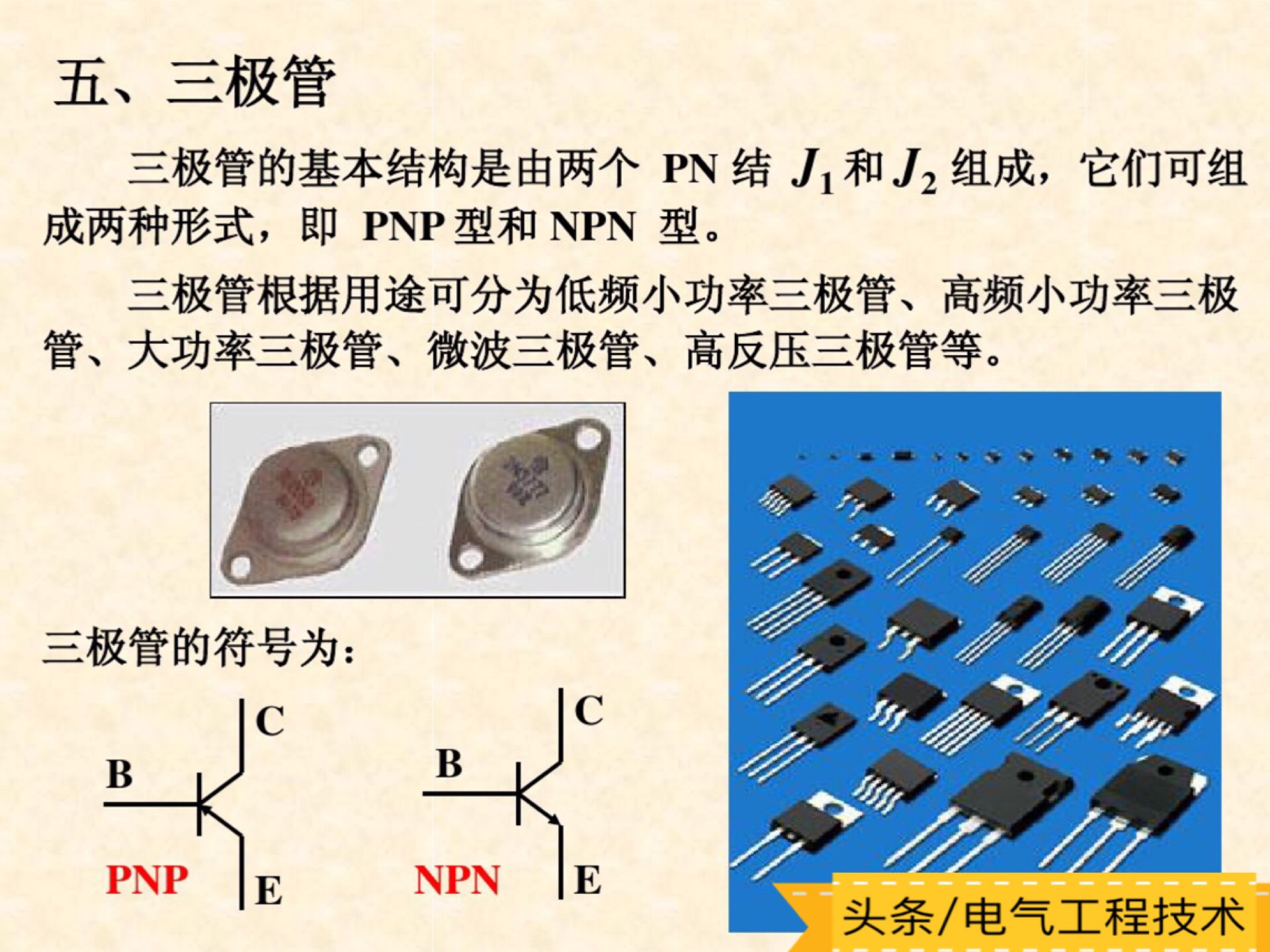 怎样学习看懂各种类型电子电路板,怎么快速看懂电路板电路图