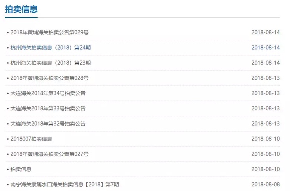 海关查扣物品去哪儿了,七夕礼物被发现