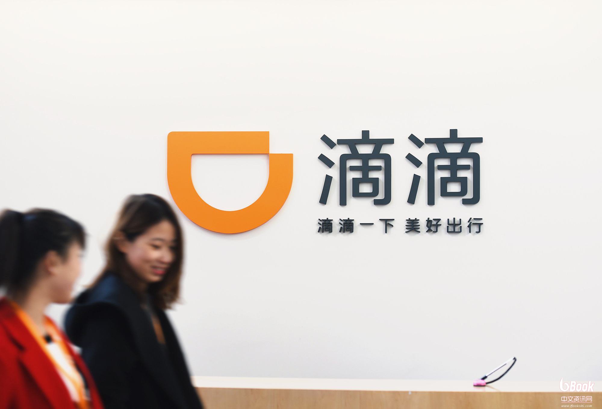 滴滴创始人程维创业经历,滴滴ceo程维家族成员