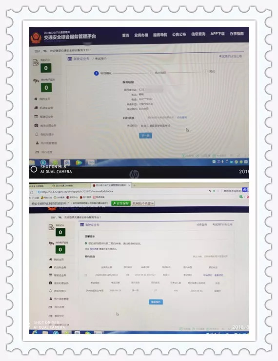 驾考科一自主预约,驾考预约考试老是约不上怎么回事
