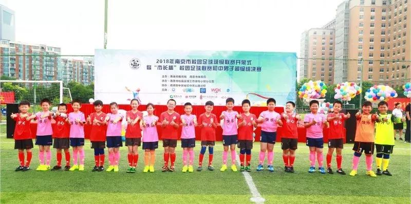 校园足球遇到的难题,南京校园足球