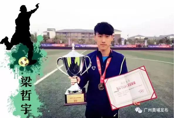 黄埔好学校有哪些,全国有几所足球特色学校