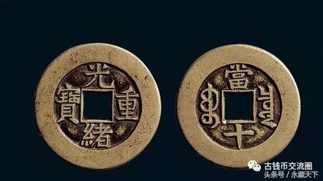 清朝古钱币十大珍品,清朝最珍稀的十大古钱币