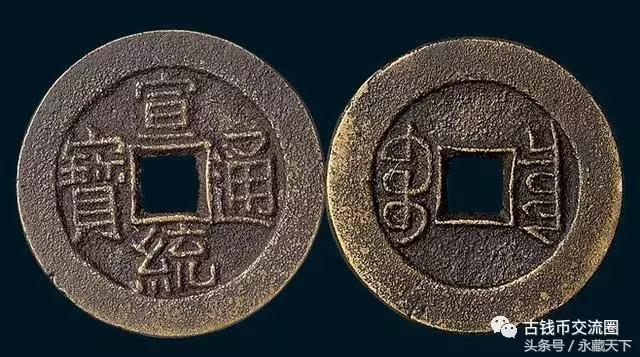 清朝古钱币十大珍品,清朝最珍稀的十大古钱币