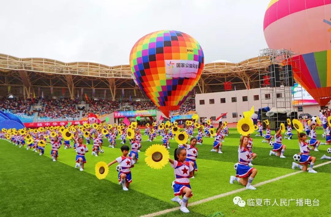 震！撼！图文+视频带你感受激情临夏，奋进甘肃！