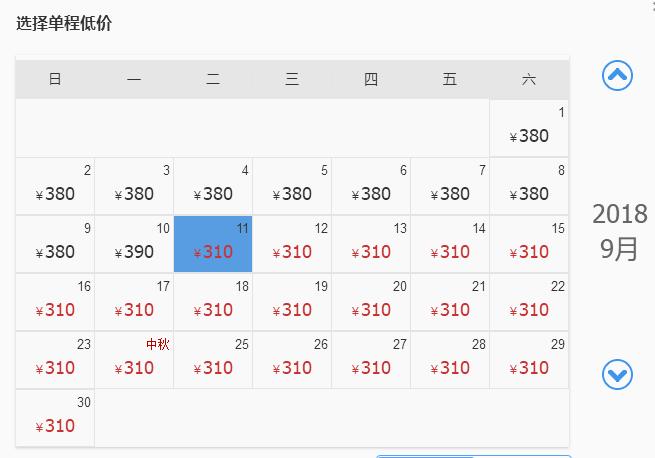 国庆温州去哪里机票便宜,温州9月特价机票