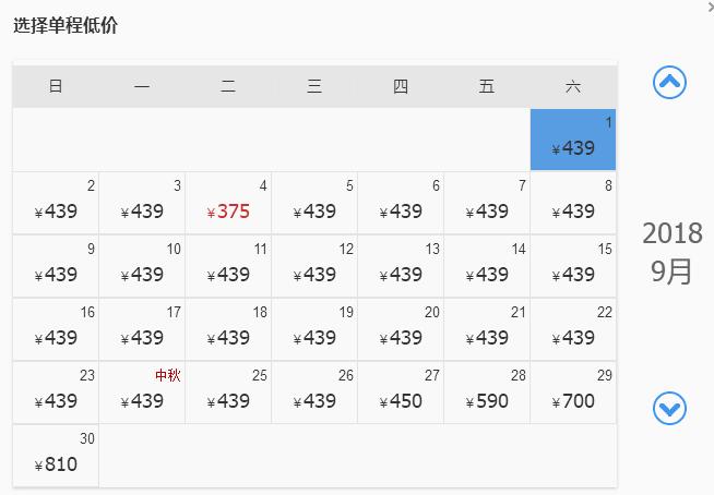 国庆温州去哪里机票便宜,温州9月特价机票