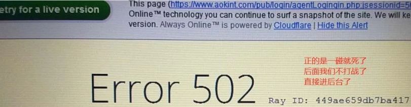 澳客AOK你飘了捡个系统就要上线吗？路边上捡人就要圈钱吗？