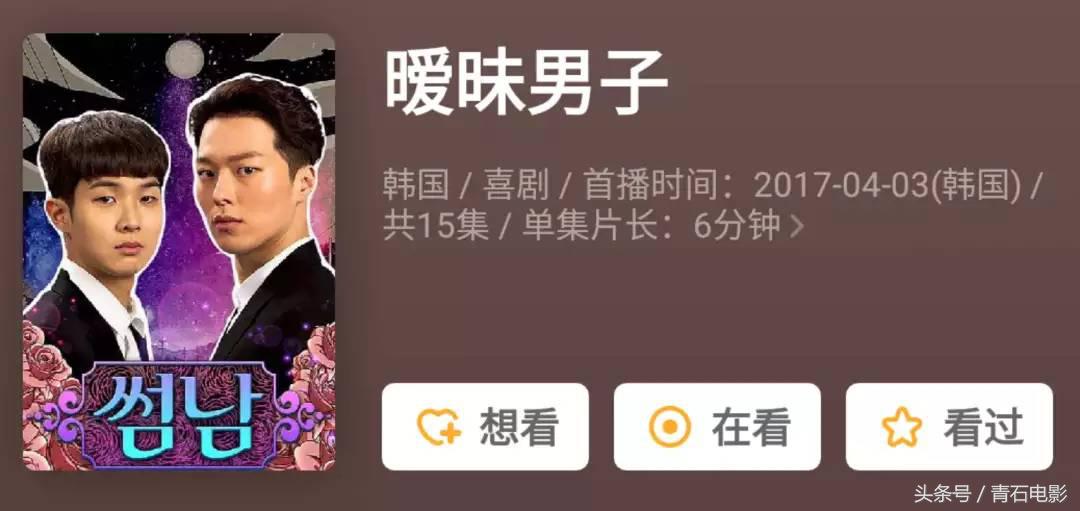 连追15集！韩国这部泡面番把我笑出腹肌，女主都成摆设了！