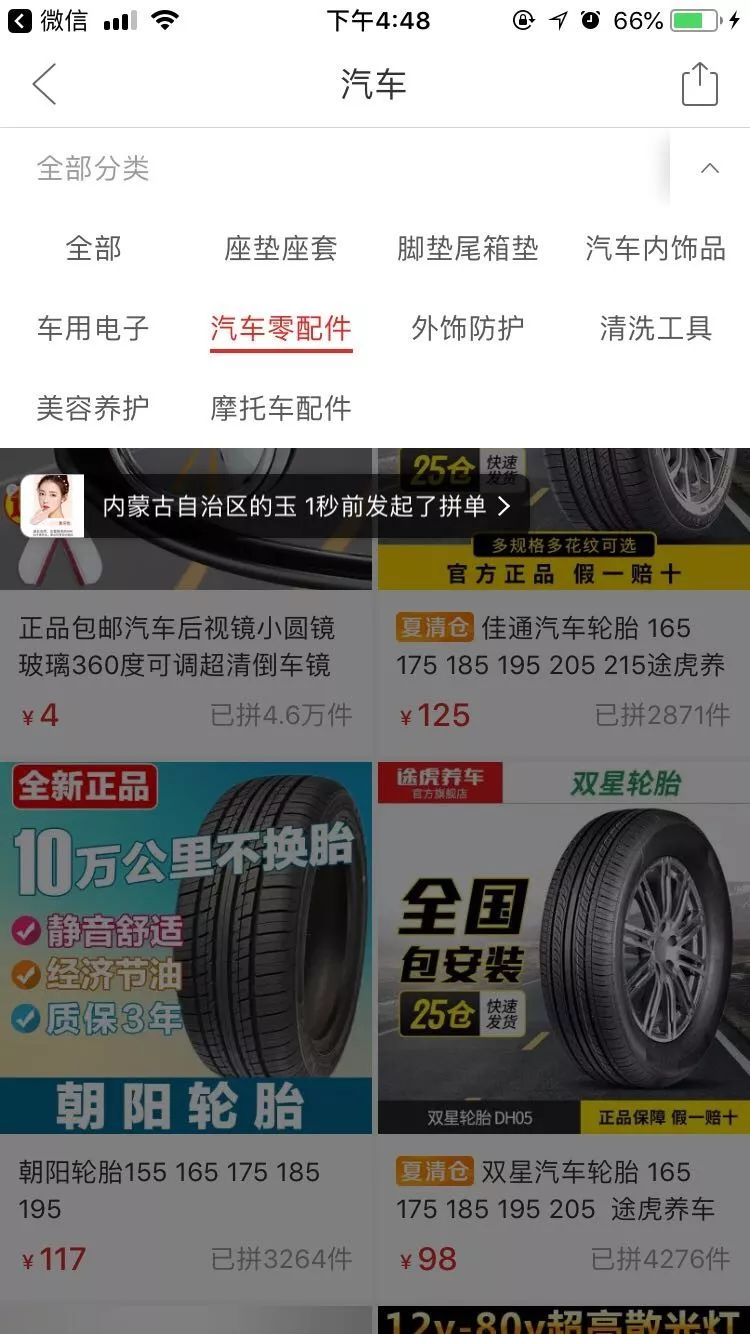 拼多多汽车配件冒充原厂怎么处理,拼多多上买零配件靠谱吗