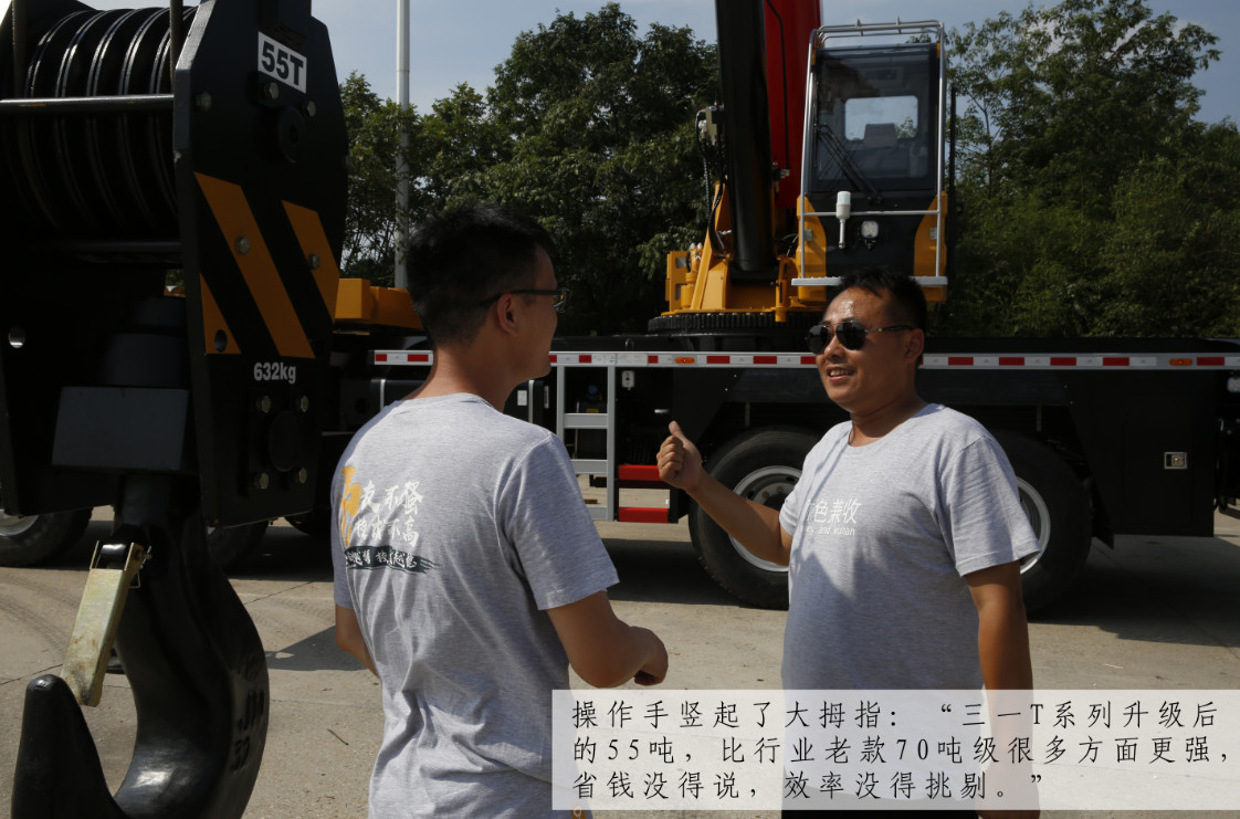 stc550t吊车工况表,stc550t缺点