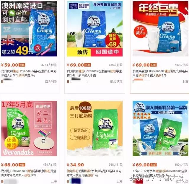 香港查获假药案,香港著名药妆店查出假货