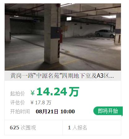 又双叒叕上新了,肇庆法拍房最新消息