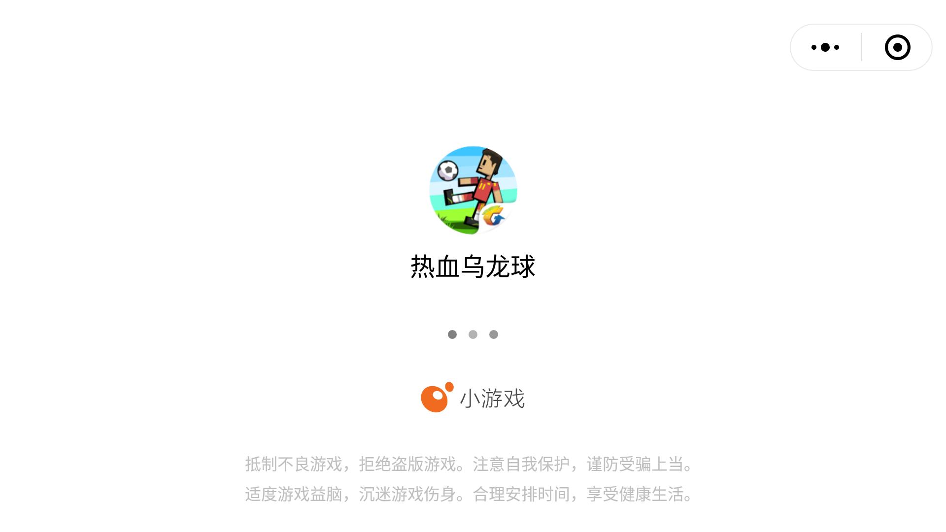 微信小游戏有哪些可以34个人玩的,盘点几个养成类爆火的微信小游戏