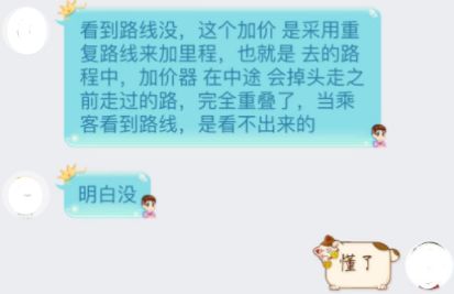 滴滴爆加价外挂：车费翻倍了你都不知道，还给人家5星好评