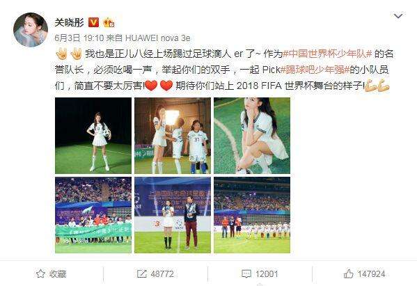 关晓彤足球穿搭,关晓彤穿百褶裙踢足球