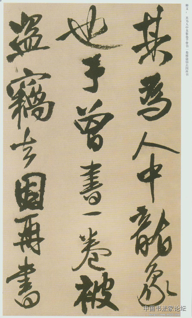 王铎作品大全,王铎存世作品