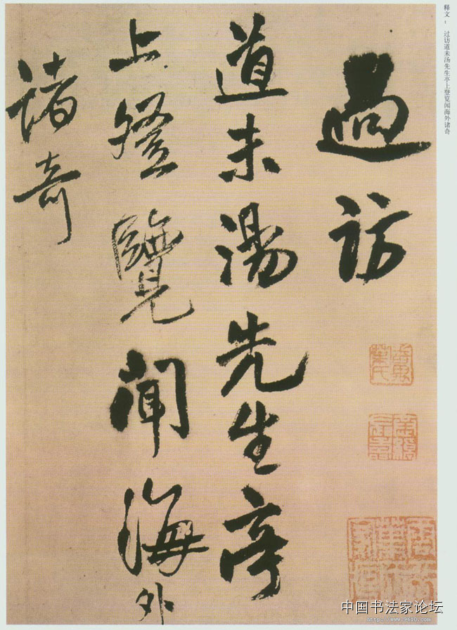 欣赏王铎十件作品,王铎具有代表性的作品