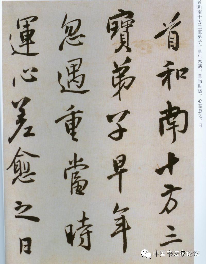 欣赏王铎十件作品,王铎具有代表性的作品